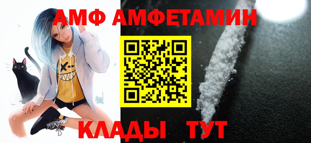 Amphetamine Розовый Чапаевск