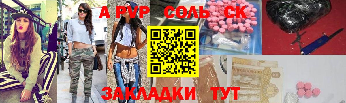 A PVP мука Чапаевск