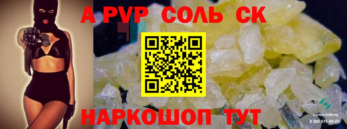 Alfa_PVP  Alpha PVP VHQ  магазин продажи   Вход с VPN  A PVP Crystall  Чапаевск 