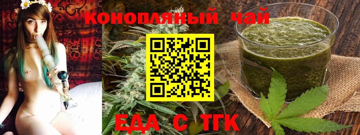 Чапаевск  Еда ТГК марихуана  Вход с VPN 