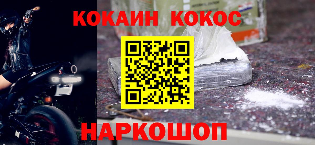 Cocaine VHQ Чапаевск