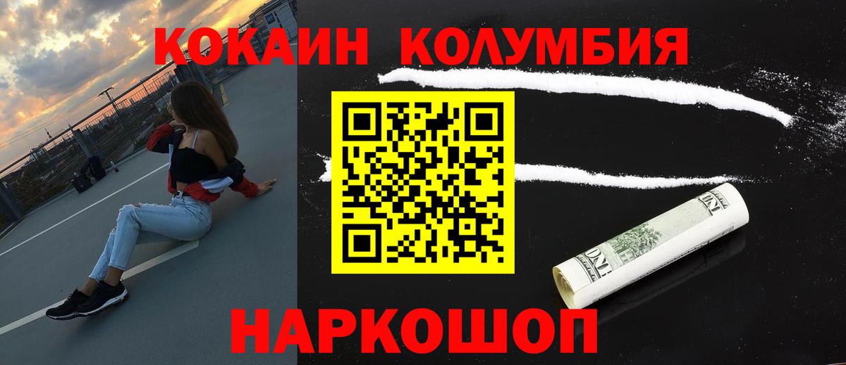 Cocaine 99%  Cocaine  COCAIN FishScale  Чапаевск  Вход с VPN 