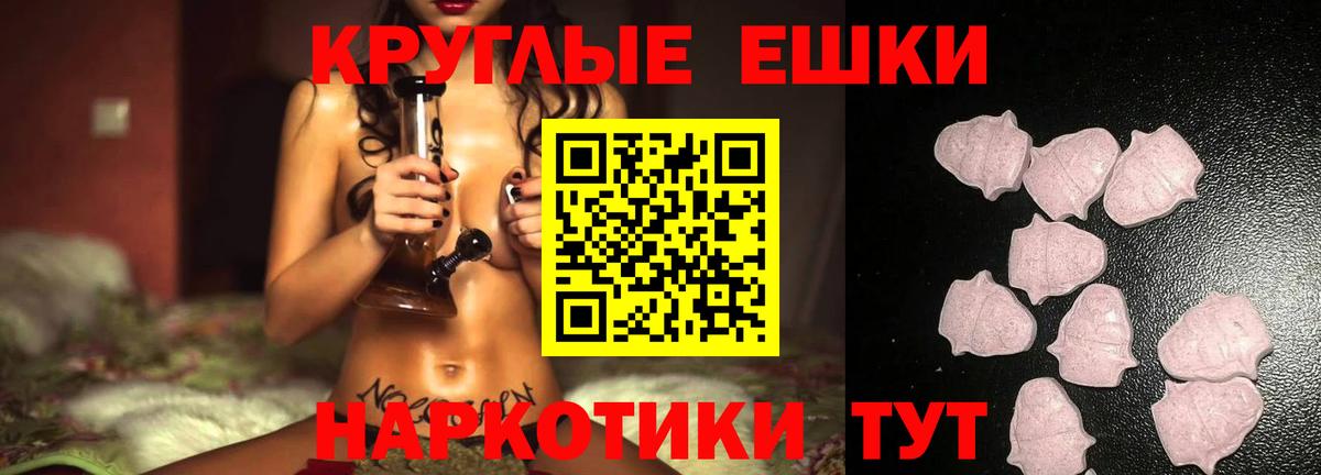 ЭКСТАЗИ 300 mg  Вход с VPN  Чапаевск  Ecstasy  Экстази таблы 