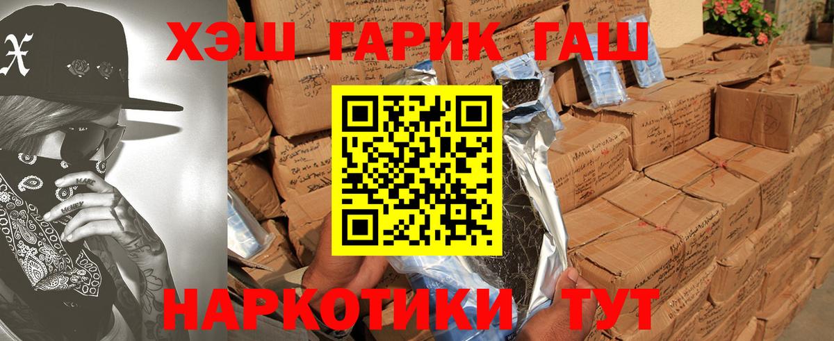 ГАШ гашик Чапаевск
