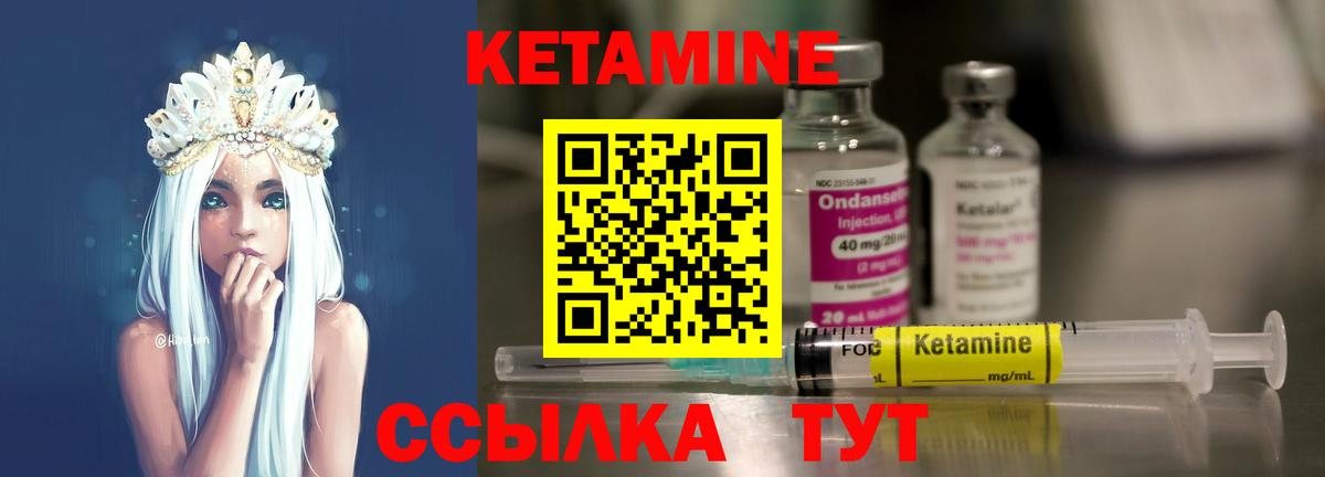 Чапаевск  Кетамин VHQ  Вход с VPN 