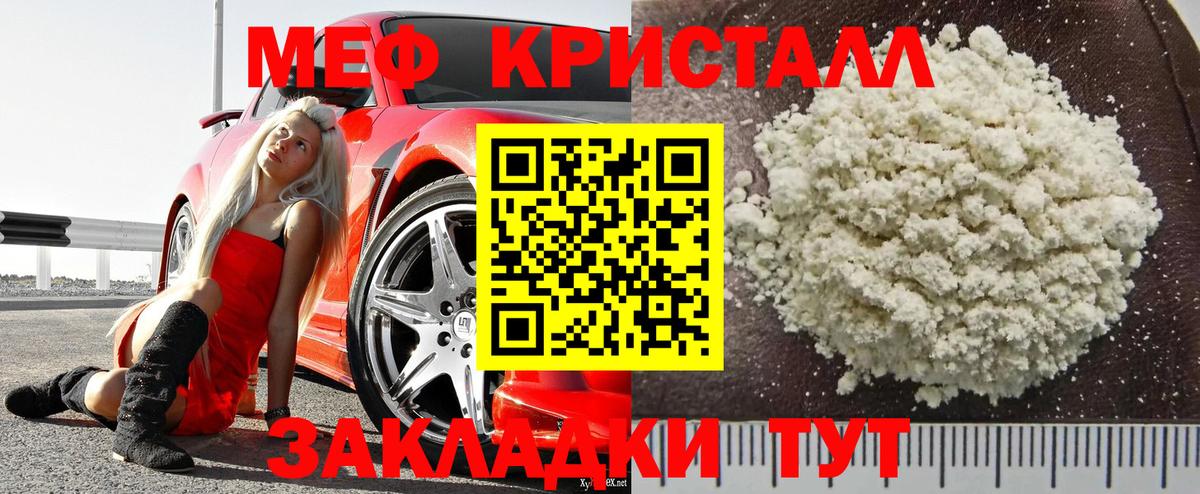 МЕФ кристаллы  МЕФ  Чапаевск  где найти   Вход с VPN  Меф кристаллы 