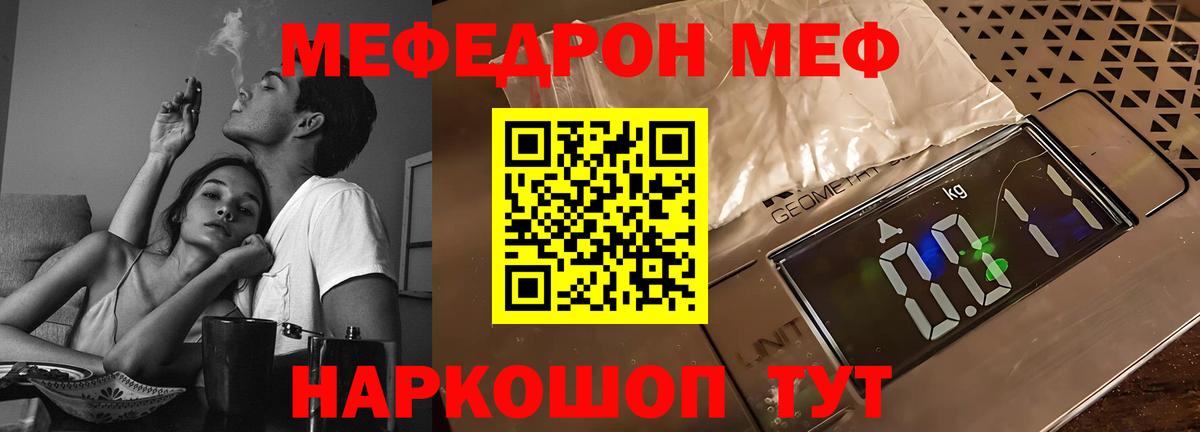 МЕФ  Чапаевск