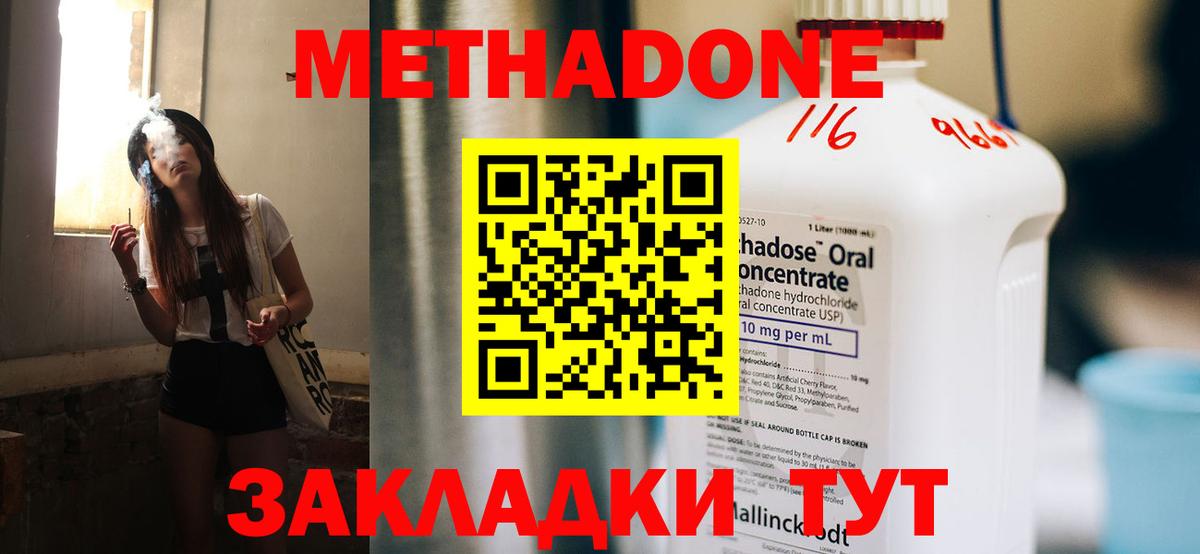 Чапаевск  МЕТАДОН белоснежный  Вход с VPN  МЕТАДОН кристалл 