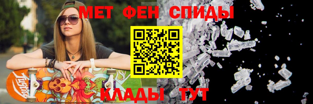 Первитин  МЕТАМФЕТАМИН Декстрометамфетамин 99.9%  МЕТАМФЕТАМИН Декстрометамфетамин 99.9%  Вход с VPN  Чапаевск 