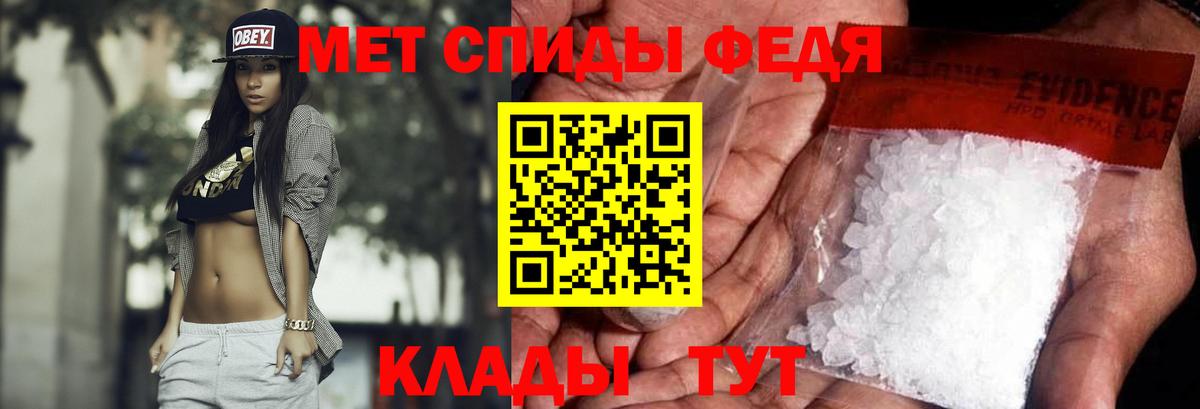 Метамфетамин кристалл Чапаевск