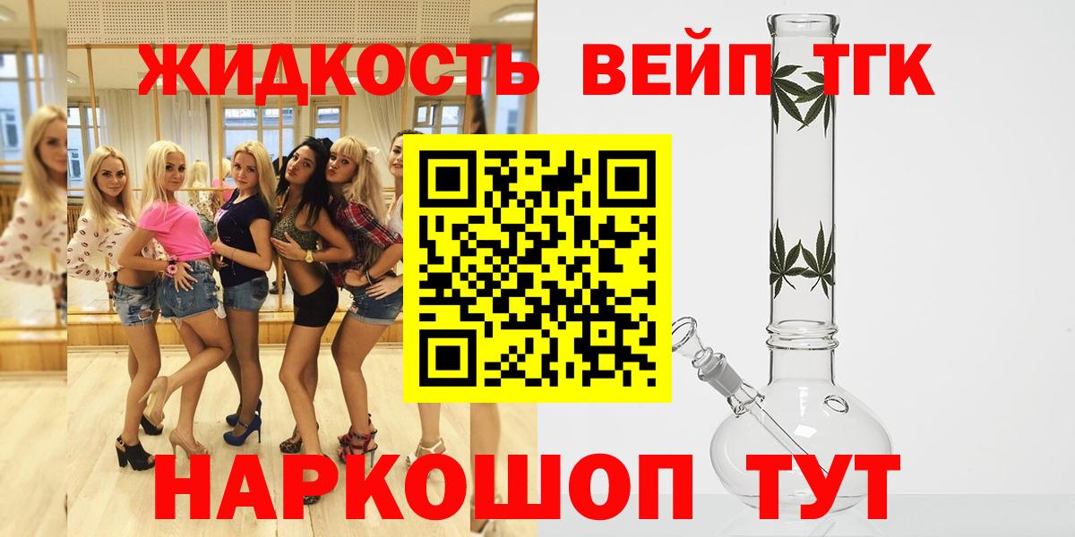 ТГК вейп с тгк Чапаевск