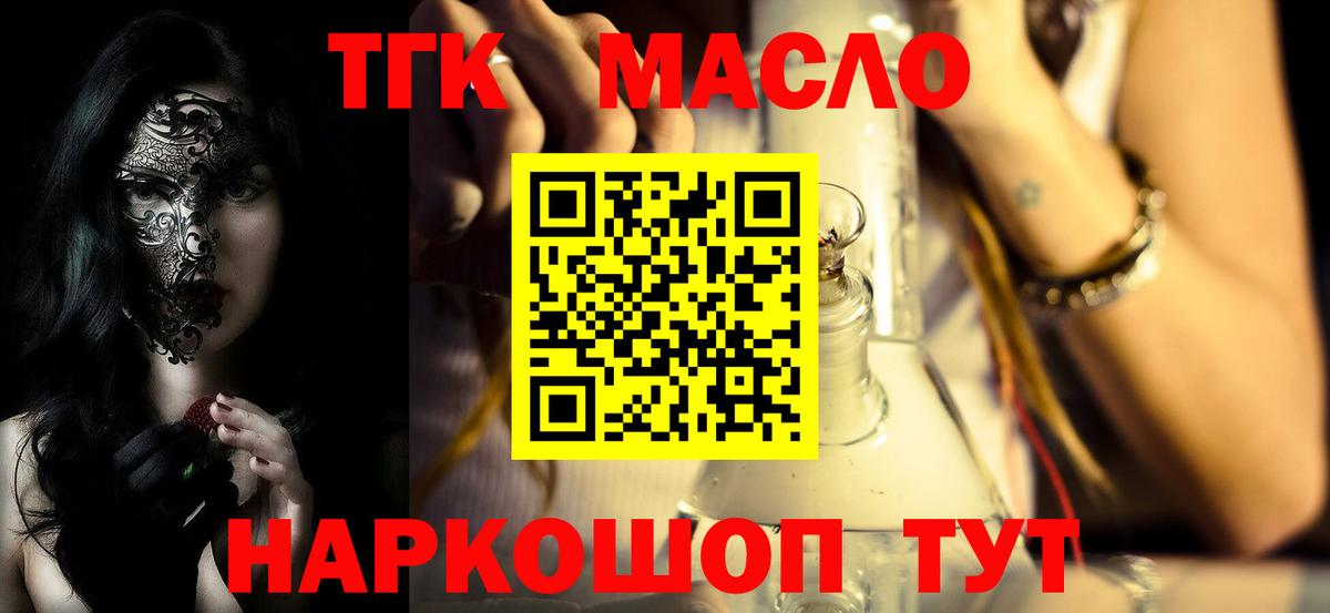 Дистиллят ТГК вейп с тгк  купить наркоту  Чапаевск  ТГК Wax  Вход с VPN 